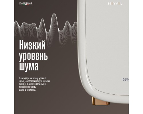 Купить Холодильник для косметики и напитков Meyvel MB-12C1W в интернет-магазине Мега-кухня 7 Купить Холодильник для косметики и напитков Meyvel MB-12C1W в интернет-магазине Мега-кухня 7
