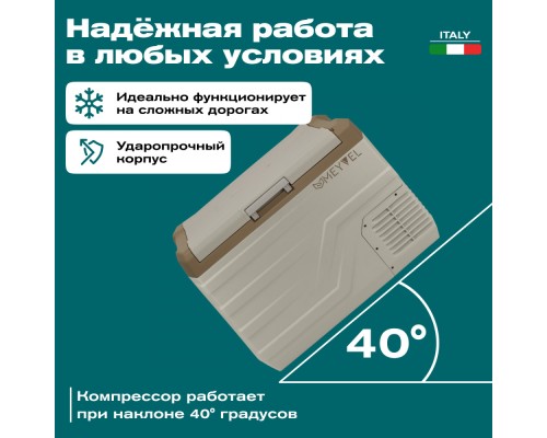 Купить  Автохолодильник Meyvel AF-F40 в интернет-магазине Мега-кухня 10