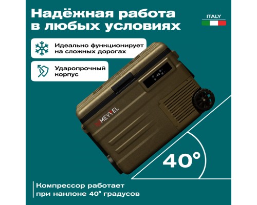 Купить  Автохолодильник Meyvel AF-U45-travel в интернет-магазине Мега-кухня 10