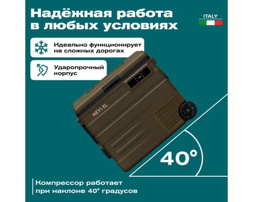 Купить Автохолодильник Meyvel AF-U65-travel в интернет-магазине Мега-кухня 10 Купить Автохолодильник Meyvel AF-U65-travel в интернет-магазине Мега-кухня 10