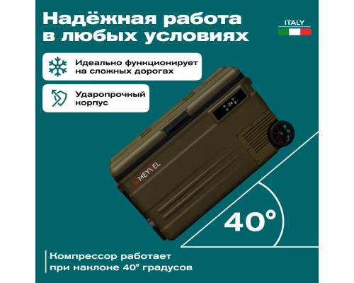 Купить  Автохолодильник Meyvel AF-U75-travel в интернет-магазине Мега-кухня 10