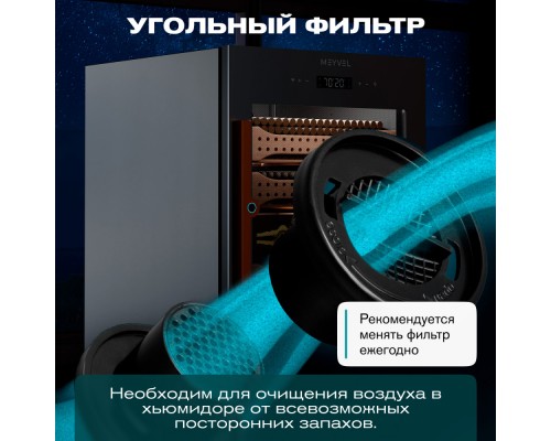 Купить Хьюмидор шкаф Meyvel MC-120BK (PRO) в интернет-магазине Мега-кухня 11 Купить Хьюмидор шкаф Meyvel MC-120BK (PRO) в интернет-магазине Мега-кухня 11