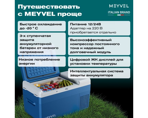 Купить Автохолодильник Meyvel AF-M20 в интернет-магазине Мега-кухня 11 Купить Автохолодильник Meyvel AF-M20 в интернет-магазине Мега-кухня 11