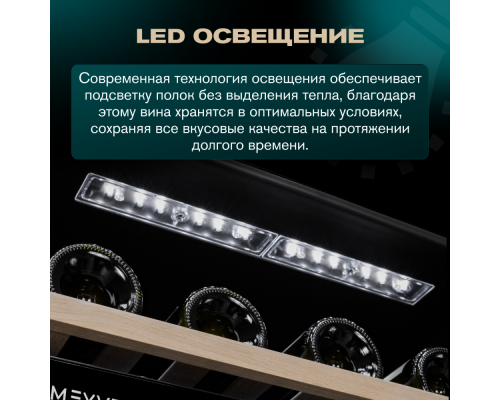 Купить Винный шкаф Meyvel MV46-KBT2 в интернет-магазине Мега-кухня 10 Купить Винный шкаф Meyvel MV46-KBT2 в интернет-магазине Мега-кухня 10