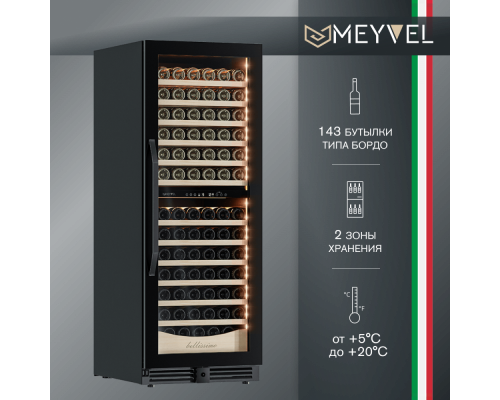 Купить  Винный шкаф Meyvel MV141PRO-KBT2 в интернет-магазине Мега-кухня 13