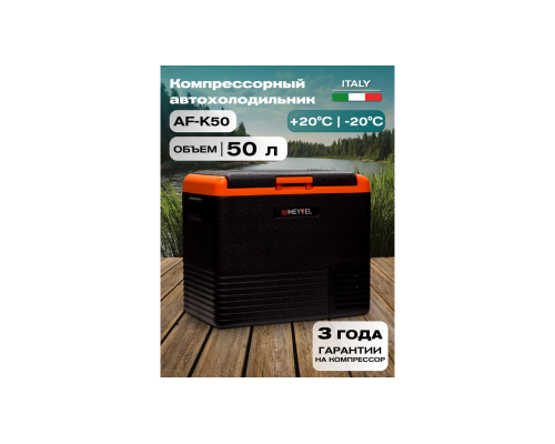 Купить Автохолодильник Meyvel AF-K50 в интернет-магазине Мега-кухня 2 Купить Автохолодильник Meyvel AF-K50 в интернет-магазине Мега-кухня 2