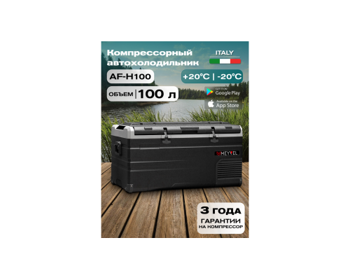 Купить Автохолодильник Meyvel AF-H100 в интернет-магазине Мега-кухня 2 Купить Автохолодильник Meyvel AF-H100 в интернет-магазине Мега-кухня 2