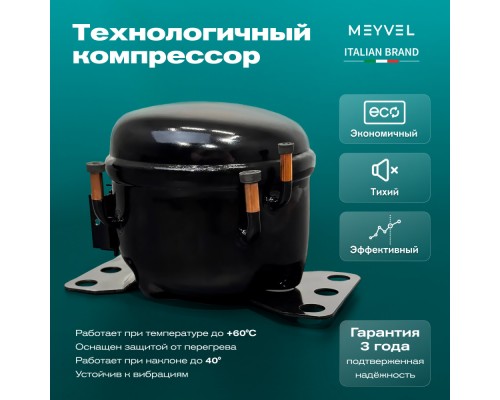 Купить Автохолодильник Meyvel AF-M20 в интернет-магазине Мега-кухня 12 Купить Автохолодильник Meyvel AF-M20 в интернет-магазине Мега-кухня 12