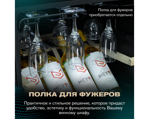 Купить Винный шкаф Meyvel MV73-KBF2 в интернет-магазине Мега-кухня 11 Купить Винный шкаф Meyvel MV73-KBF2 в интернет-магазине Мега-кухня 11