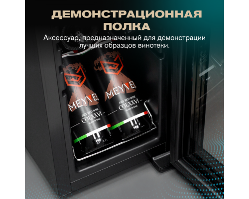 Купить  Винный шкаф Meyvel MV12-CBD1 в интернет-магазине Мега-кухня 10