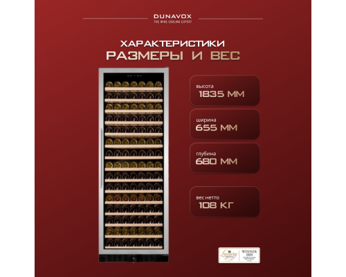 Купить Винный шкаф Dunavox DX-194.490SSK в интернет-магазине Мега-кухня 2 Купить Винный шкаф Dunavox DX-194.490SSK в интернет-магазине Мега-кухня 2