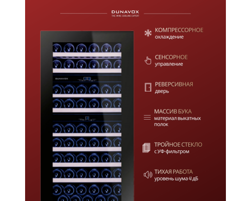 Купить Винный шкаф Dunavox DAB-65.178TB.TO в интернет-магазине Мега-кухня 4 Купить Винный шкаф Dunavox DAB-65.178TB.TO в интернет-магазине Мега-кухня 4