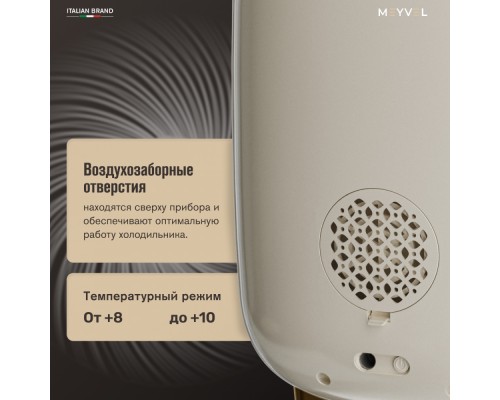Купить Холодильник для косметики и напитков Meyvel MB-12C1W в интернет-магазине Мега-кухня 9 Купить Холодильник для косметики и напитков Meyvel MB-12C1W в интернет-магазине Мега-кухня 9