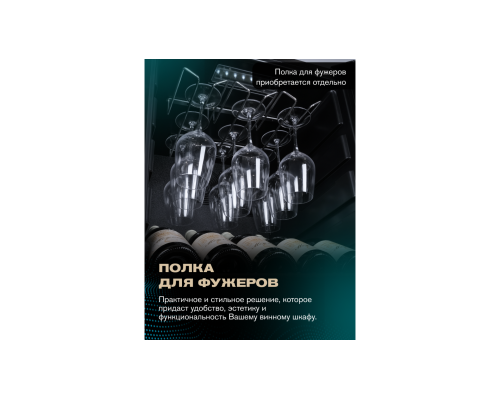 Купить Винный шкаф Meyvel MV98-KBF2 в интернет-магазине Мега-кухня 12 Купить Винный шкаф Meyvel MV98-KBF2 в интернет-магазине Мега-кухня 12