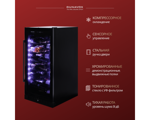 Купить Винный шкаф Dunavox DX-70.258B в интернет-магазине Мега-кухня 3 Купить Винный шкаф Dunavox DX-70.258B в интернет-магазине Мега-кухня 3
