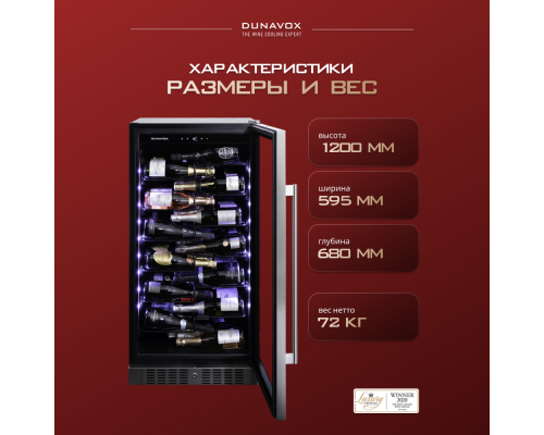 Купить Винный шкаф Dunavox DX-70.258SS в интернет-магазине Мега-кухня 2 Купить Винный шкаф Dunavox DX-70.258SS в интернет-магазине Мега-кухня 2