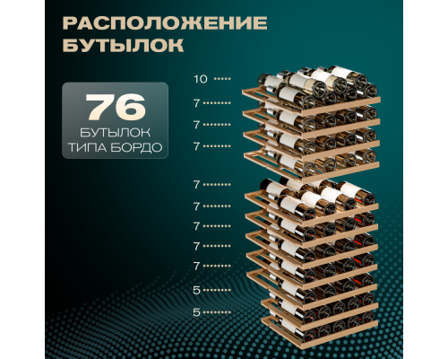 Купить Винный шкаф Meyvel MV73-KBF2 в интернет-магазине Мега-кухня 13 Купить Винный шкаф Meyvel MV73-KBF2 в интернет-магазине Мега-кухня 13