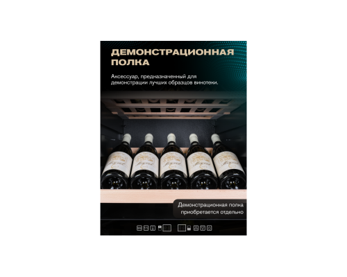 Купить Винный шкаф Meyvel MV98-KBF2 в интернет-магазине Мега-кухня 13 Купить Винный шкаф Meyvel MV98-KBF2 в интернет-магазине Мега-кухня 13