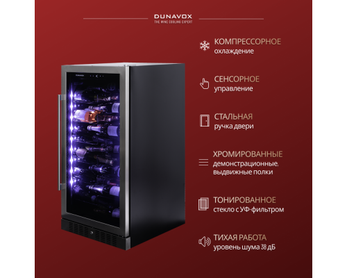Купить Винный шкаф Dunavox DX-70.258SS в интернет-магазине Мега-кухня 3 Купить Винный шкаф Dunavox DX-70.258SS в интернет-магазине Мега-кухня 3