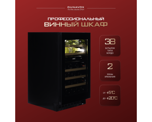 Купить Винный шкаф Dunavox DAUF-38.100DB.TO в интернет-магазине Мега-кухня 1 Купить Винный шкаф Dunavox DAUF-38.100DB.TO в интернет-магазине Мега-кухня 1