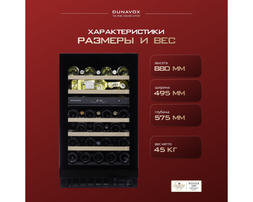 Купить Винный шкаф Dunavox DAUF-38.100DB.TO в интернет-магазине Мега-кухня 2 Купить Винный шкаф Dunavox DAUF-38.100DB.TO в интернет-магазине Мега-кухня 2