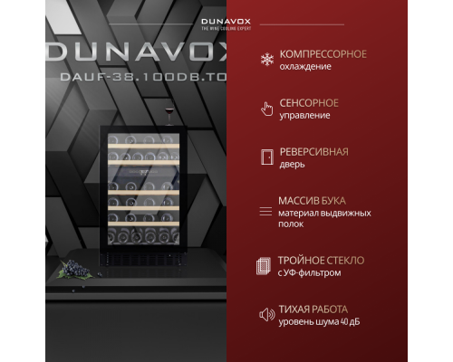 Купить Винный шкаф Dunavox DAUF-38.100DB.TO в интернет-магазине Мега-кухня 3 Купить Винный шкаф Dunavox DAUF-38.100DB.TO в интернет-магазине Мега-кухня 3