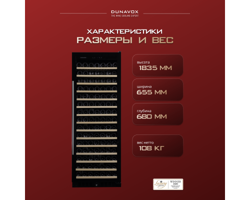 Купить Винный шкаф Dunavox DX-194.490BK в интернет-магазине Мега-кухня 2 Купить Винный шкаф Dunavox DX-194.490BK в интернет-магазине Мега-кухня 2