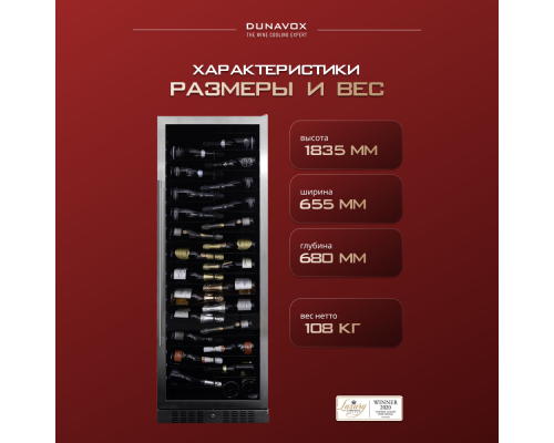 Купить Винный шкаф Dunavox DX-143.468SS в интернет-магазине Мега-кухня 2 Купить Винный шкаф Dunavox DX-143.468SS в интернет-магазине Мега-кухня 2