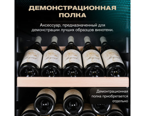 Купить Винный шкаф Meyvel MV133-KBF1 в интернет-магазине Мега-кухня 13 Купить Винный шкаф Meyvel MV133-KBF1 в интернет-магазине Мега-кухня 13