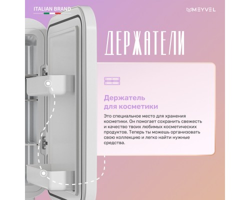 Купить Холодильник для косметики и напитков Meyvel MB-25HC1W в интернет-магазине Мега-кухня 14 Купить Холодильник для косметики и напитков Meyvel MB-25HC1W в интернет-магазине Мега-кухня 14