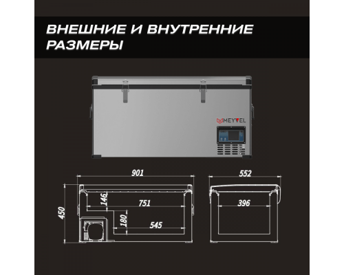 Купить  Автохолодильник Meyvel AF-A85 в интернет-магазине Мега-кухня 4