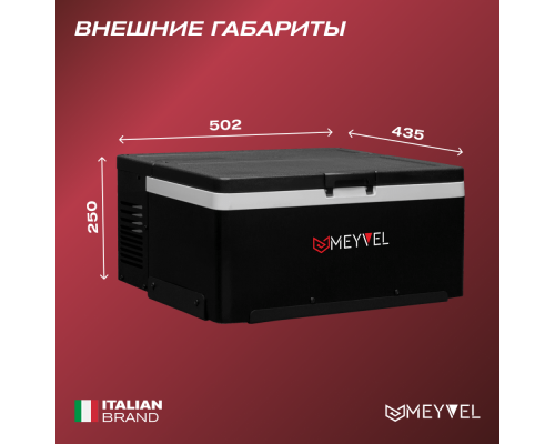 Купить  Автохолодильник Meyvel AF-AB22 в интернет-магазине Мега-кухня 3