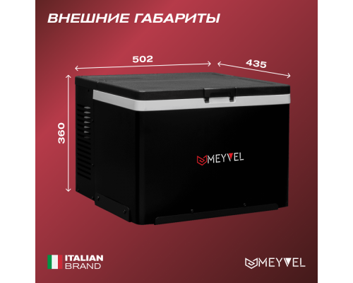 Купить  Автохолодильник Meyvel AF-AB35 в интернет-магазине Мега-кухня 3