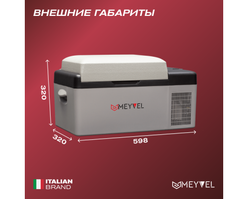 Купить Автохолодильник Meyvel AF-B20 в интернет-магазине Мега-кухня 3 Купить Автохолодильник Meyvel AF-B20 в интернет-магазине Мега-кухня 3