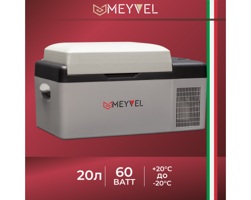 Купить Автохолодильник Meyvel AF-B20 в интернет-магазине Мега-кухня 2 Купить Автохолодильник Meyvel AF-B20 в интернет-магазине Мега-кухня 2