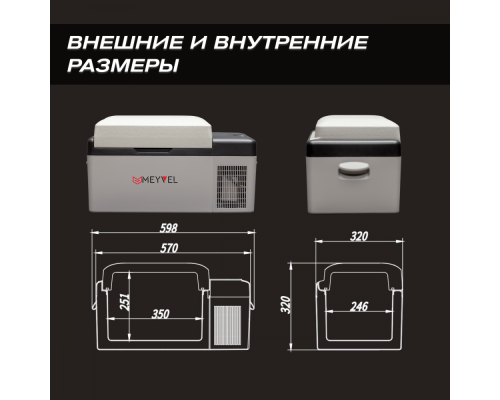 Купить Автохолодильник Meyvel AF-B20 в интернет-магазине Мега-кухня 4 Купить Автохолодильник Meyvel AF-B20 в интернет-магазине Мега-кухня 4