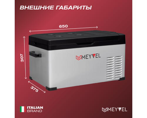 Купить Автохолодильник Meyvel AF-B25 в интернет-магазине Мега-кухня 3 Купить Автохолодильник Meyvel AF-B25 в интернет-магазине Мега-кухня 3