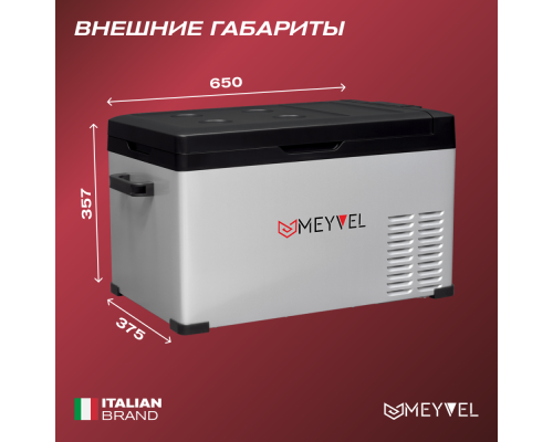 Купить Автохолодильник Meyvel AF-B30 в интернет-магазине Мега-кухня 3 Купить Автохолодильник Meyvel AF-B30 в интернет-магазине Мега-кухня 3