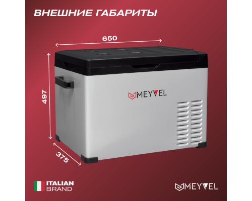 Купить Автохолодильник Meyvel AF-B50 в интернет-магазине Мега-кухня 3 Купить Автохолодильник Meyvel AF-B50 в интернет-магазине Мега-кухня 3