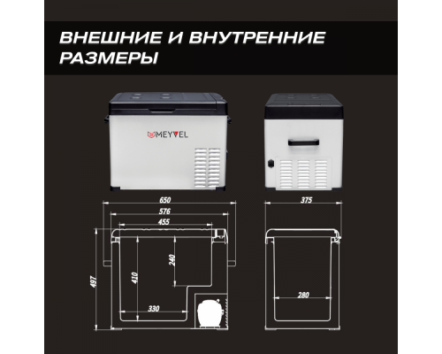 Купить Автохолодильник Meyvel AF-B50 в интернет-магазине Мега-кухня 4 Купить Автохолодильник Meyvel AF-B50 в интернет-магазине Мега-кухня 4