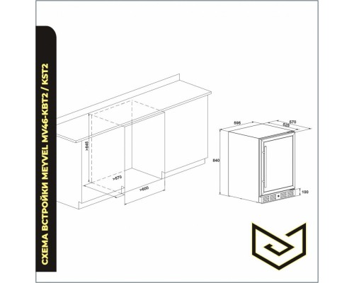 Купить Винный шкаф Meyvel MV46-KBT2 в интернет-магазине Мега-кухня 31 Купить Винный шкаф Meyvel MV46-KBT2 в интернет-магазине Мега-кухня 31