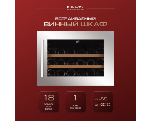 Купить  Винный шкаф Dunavox DAV-18.46SS.TO в интернет-магазине Мега-кухня 2
