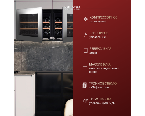 Купить  Винный шкаф Dunavox DAV-18.46SS.TO в интернет-магазине Мега-кухня 4