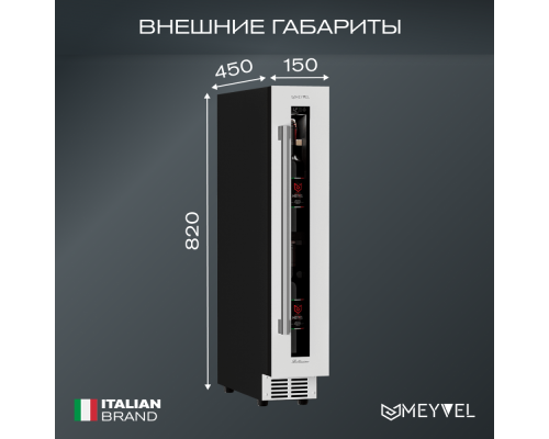 Купить Винный шкаф Meyvel MV9-KWT1 в интернет-магазине Мега-кухня 3 Купить Винный шкаф Meyvel MV9-KWT1 в интернет-магазине Мега-кухня 3