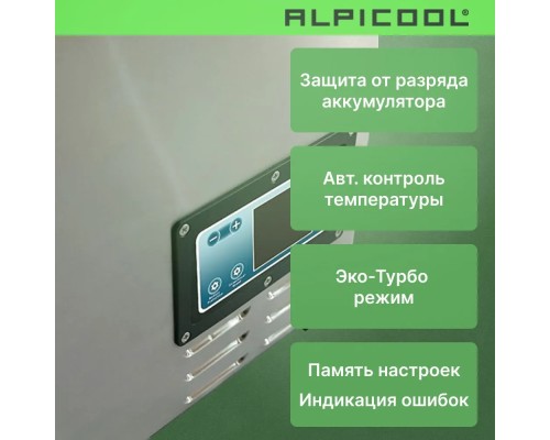 Купить  Автохолодильник Alpicool BD110(12/24) в интернет-магазине Мега-кухня 2