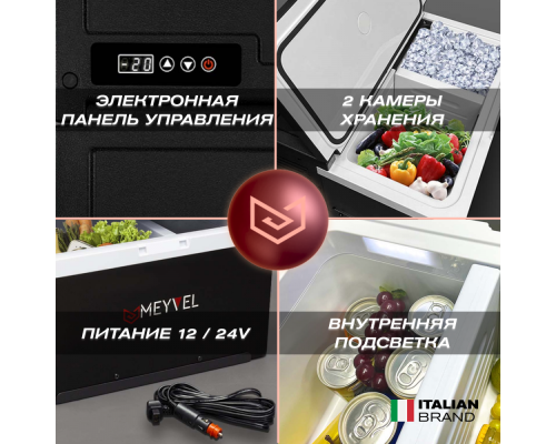 Купить  Автохолодильник Meyvel AF-AB22 в интернет-магазине Мега-кухня 5