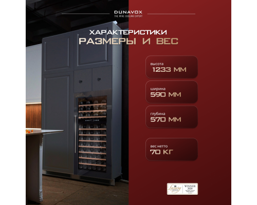 Купить  Винный шкаф Dunavox  DX-74.230DB в интернет-магазине Мега-кухня 3