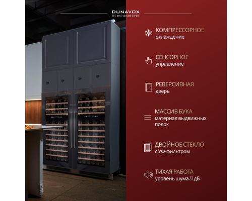 Купить  Винный шкаф Dunavox  DX-74.230DB в интернет-магазине Мега-кухня 4