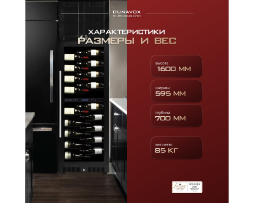 Купить Винный шкаф Dunavox DX-104.375DB в интернет-магазине Мега-кухня 3 Купить Винный шкаф Dunavox DX-104.375DB в интернет-магазине Мега-кухня 3