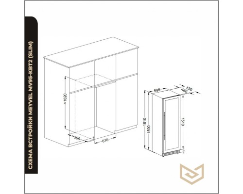 Купить Винный шкаф Meyvel MV95-KBT2 (Slim) в интернет-магазине Мега-кухня 25 Купить Винный шкаф Meyvel MV95-KBT2 (Slim) в интернет-магазине Мега-кухня 25